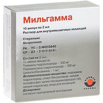 МИЛЬГАММА