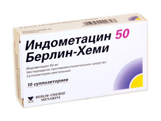 «Индометацин»