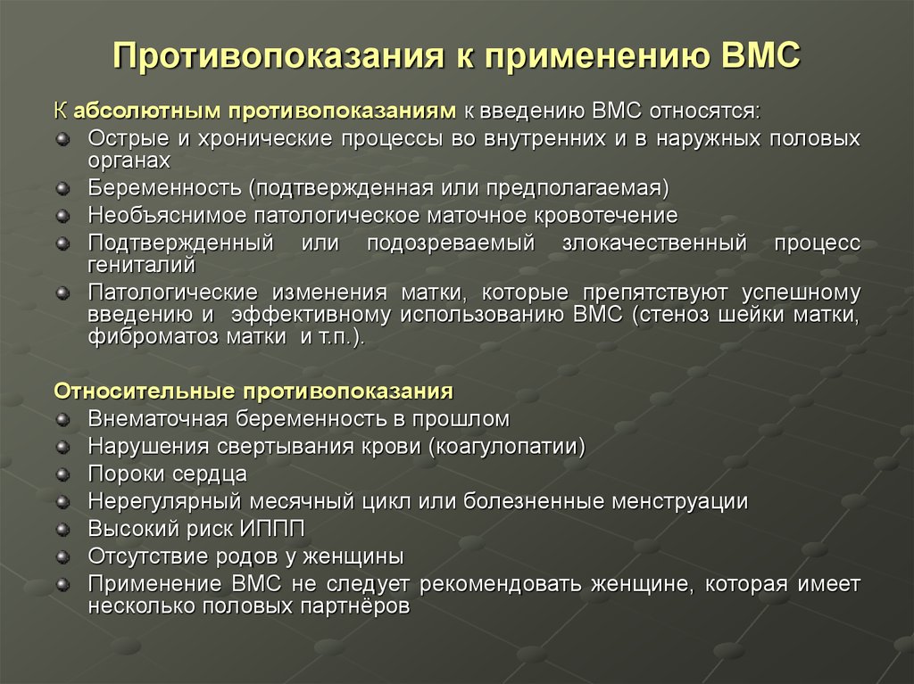 Болит спина после установки мирены
